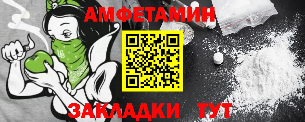АМФ  Вход с VPN  Дивногорск  Amphetamine Premium 