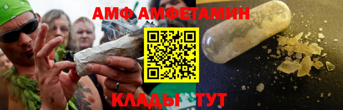 Amphetamine VHQ Дивногорск