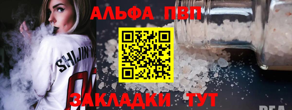Alfa_PVP СК  Alpha PVP крисы CK  Дивногорск  Вход с VPN 