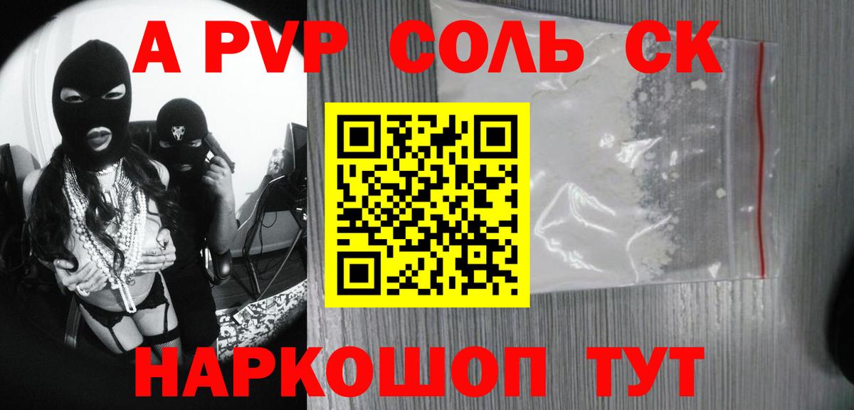 Alpha-PVP  Alfa_PVP СК  Дивногорск  Альфа ПВП СК КРИС  Alpha PVP СК КРИС 