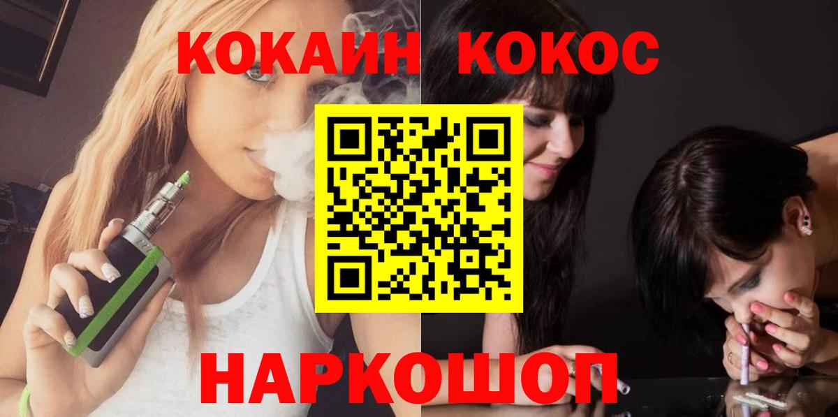 Дивногорск  что такое   Вход с VPN  COCAIN Columbia  КОКАИН Боливия 