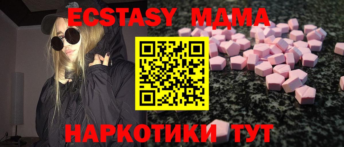 ЭКСТАЗИ диски Дивногорск