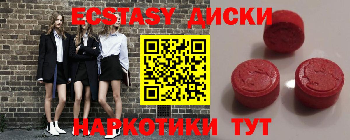 Экстази MDMA  Ecstasy  где найти наркотики  Дивногорск 
