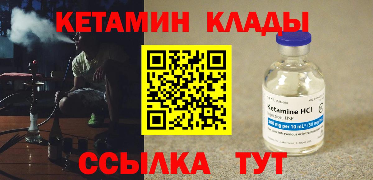 КЕТАМИН ketamine  Дивногорск 