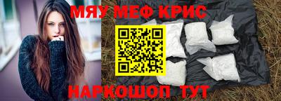 кристаллы Апшеронск