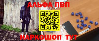 мефедрон VHQ Апрелевка