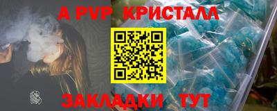 кристаллы Апшеронск