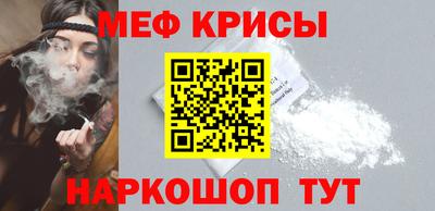 мефедрон Заводоуковск