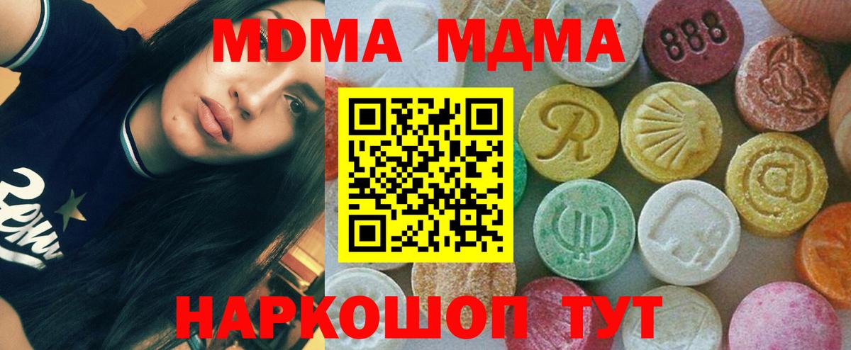 MDMA crystal  МДМА Molly  Вход с VPN  Дивногорск 