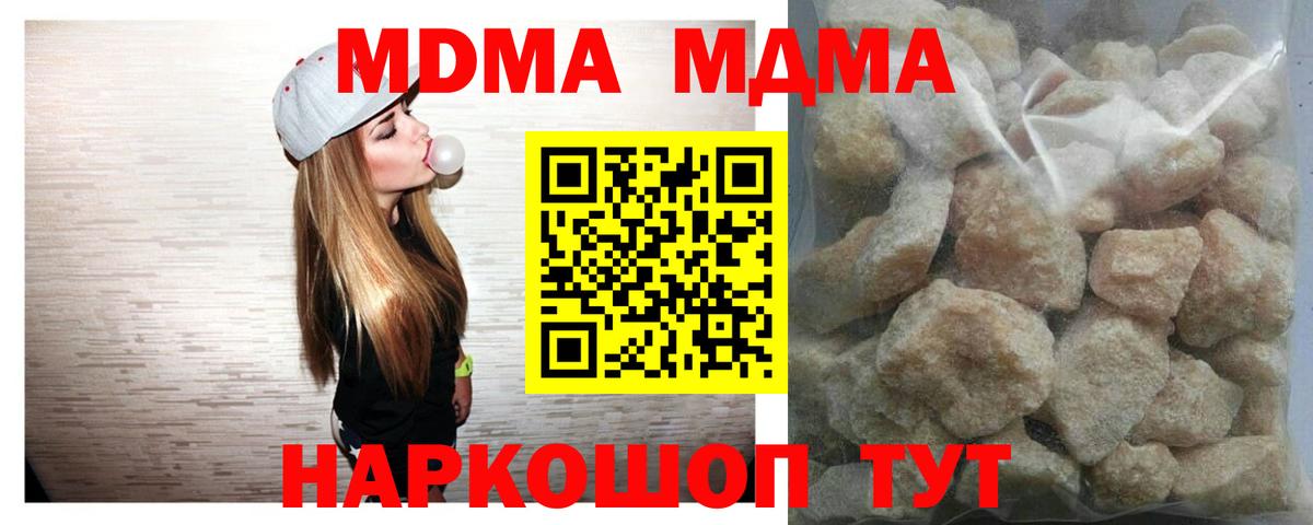 МДМА crystal  MDMA crystal  Дивногорск 