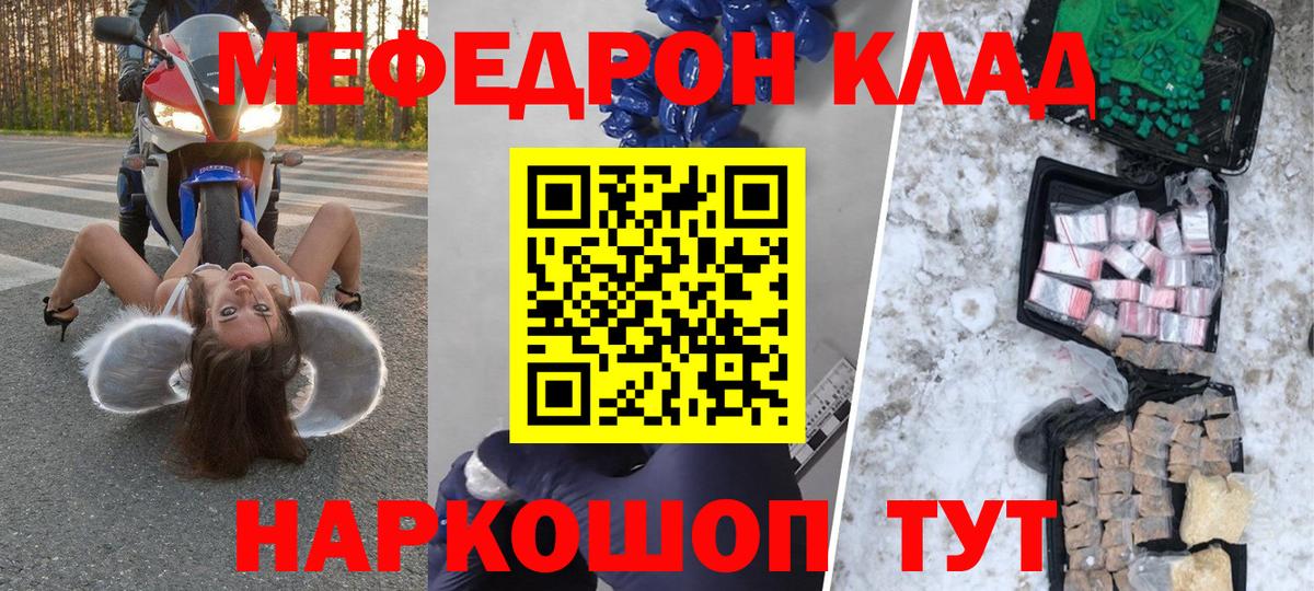 Меф мука Дивногорск