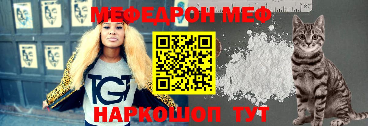 Дивногорск  МЯУ-МЯУ мука  наркота  Вход с VPN  МЯУ-МЯУ VHQ  МЯУ-МЯУ 