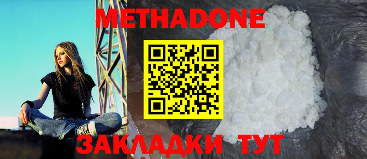 Метадон мёд  Вход с VPN  Дивногорск  МЕТАДОН белоснежный 