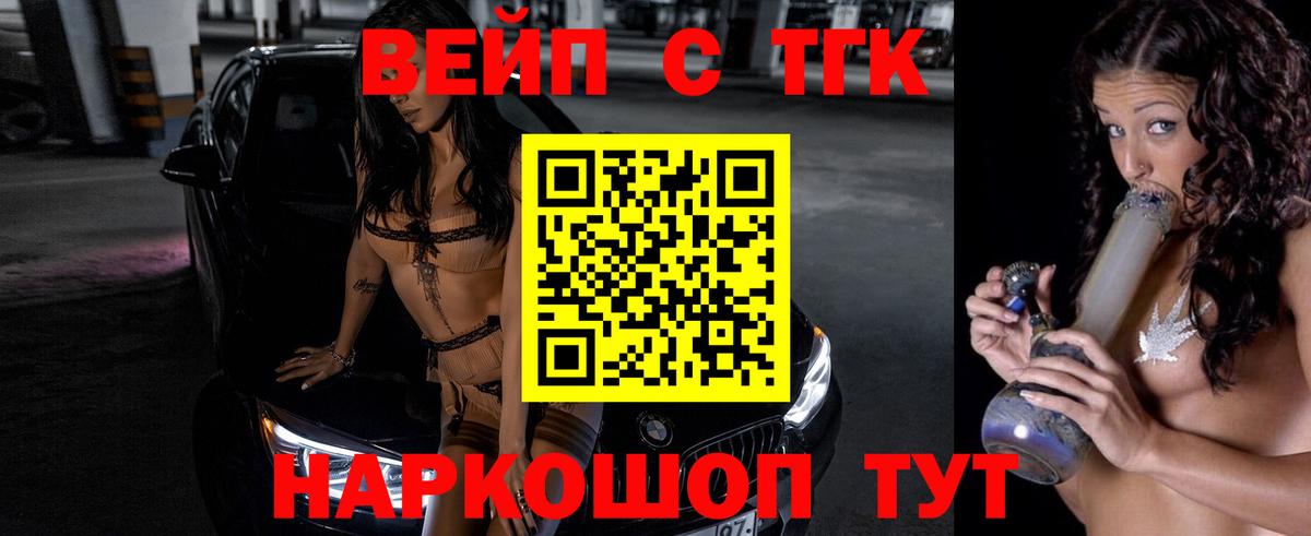 Дистиллят ТГК THC oil Дивногорск