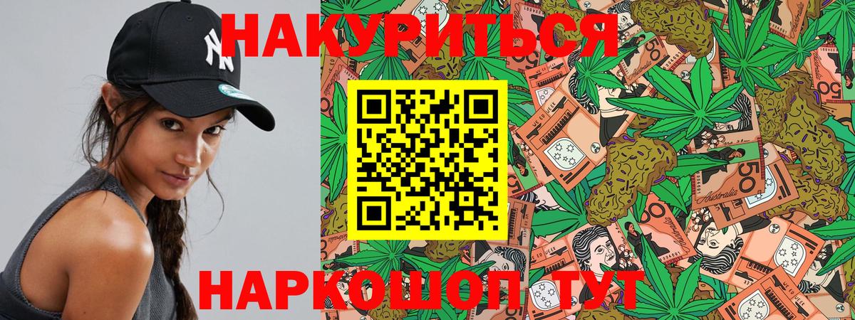 Канабис MAZAR  Бошки марихуана индика  МАРИХУАНА MAZAR  Дивногорск  Конопля марихуана  Вход с VPN 